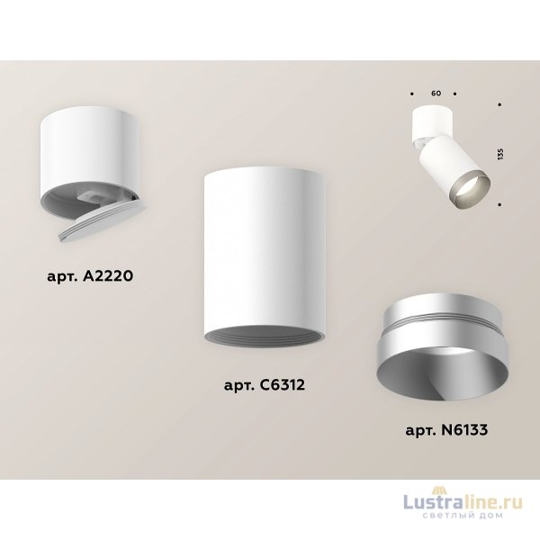 Спот Ambrella Light Techno Spot XM6312043 (A2220, C6312, N6133) Спот Ambrella Light Techno Spot XM6312043 (A2220, C6312, N6133)