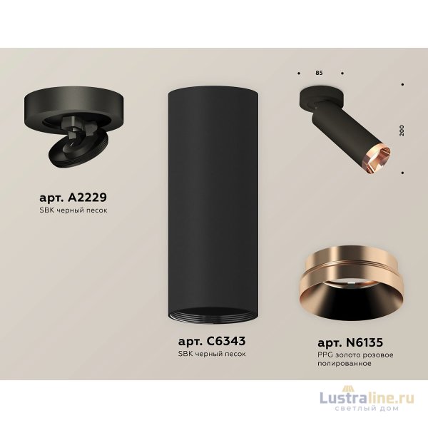 Спот Ambrella Light Techno Spot XM6343205 (A2229, C6343, N6135) Спот Ambrella Light Techno Spot XM6343205 (A2229, C6343, N6135)