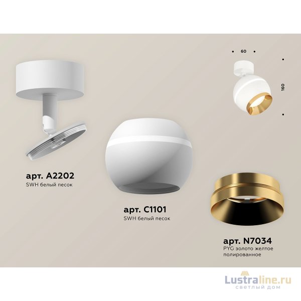 Спот Ambrella Light Techno Spot XM1101004 (A2202, C1101, N7034) Спот Ambrella Light Techno Spot XM1101004 (A2202, C1101, N7034)