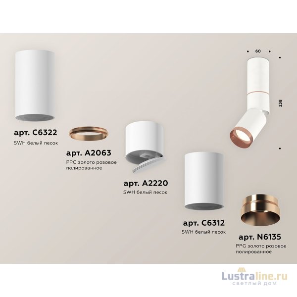 Спот Ambrella Light Techno Spot XM6312145 (C6322, A2063, A2220, C6312, N6135) Спот Ambrella Light Techno Spot XM6312145 (C6322, A2063, A2220, C6312, N6135)