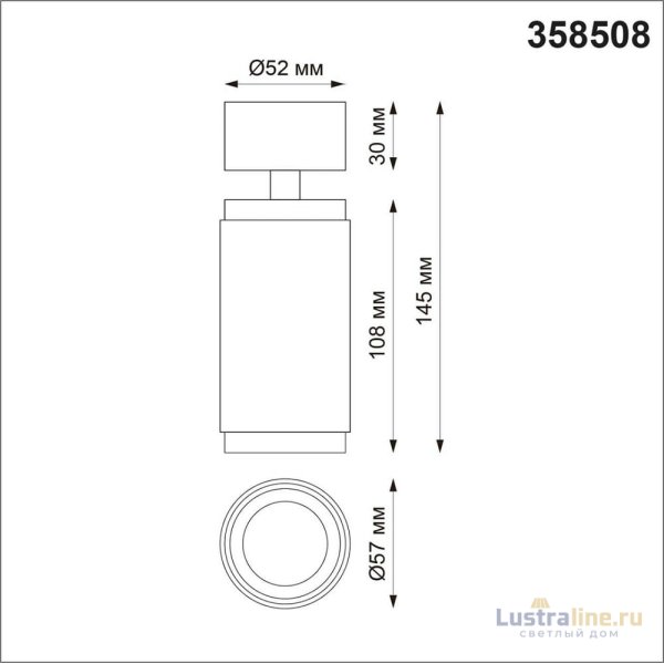 Спот Novotech Mais Led 358508
