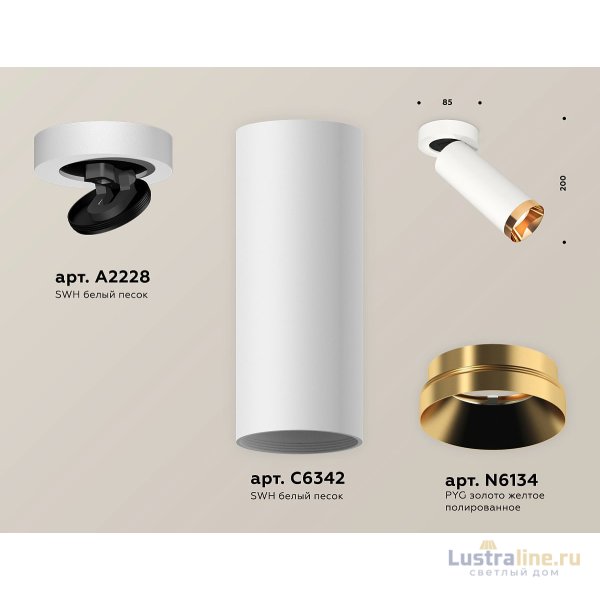 Спот Ambrella Light Techno Spot XM6342204 (A2228, C6342, N6134) Спот Ambrella Light Techno Spot XM6342204 (A2228, C6342, N6134)