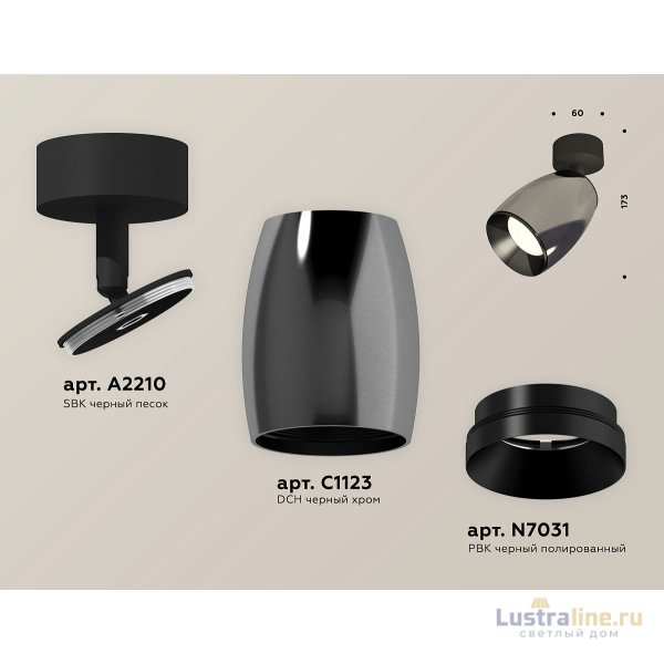 Спот Ambrella Light Techno Spot XM1123001 (A2210, C1123, N7031) Спот Ambrella Light Techno Spot XM1123001 (A2210, C1123, N7031)