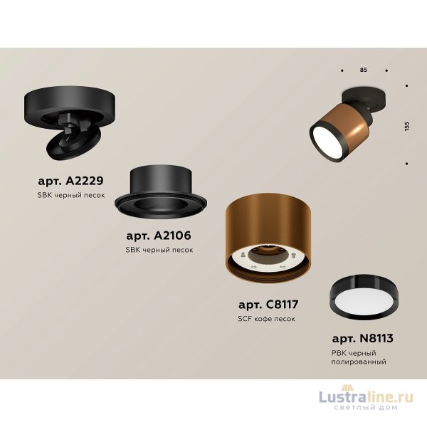 Спот Ambrella Light Techno Spot XM8117001 (A2229, A2106, C8117, N8113) Спот Ambrella Light Techno Spot XM8117001 (A2229, A2106, C8117, N8113)