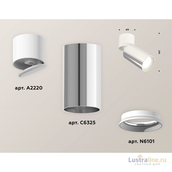 Спот Ambrella Light Techno Spot XM6325030 (A2220, C6325, N6101) Спот Ambrella Light Techno Spot XM6325030 (A2220, C6325, N6101)