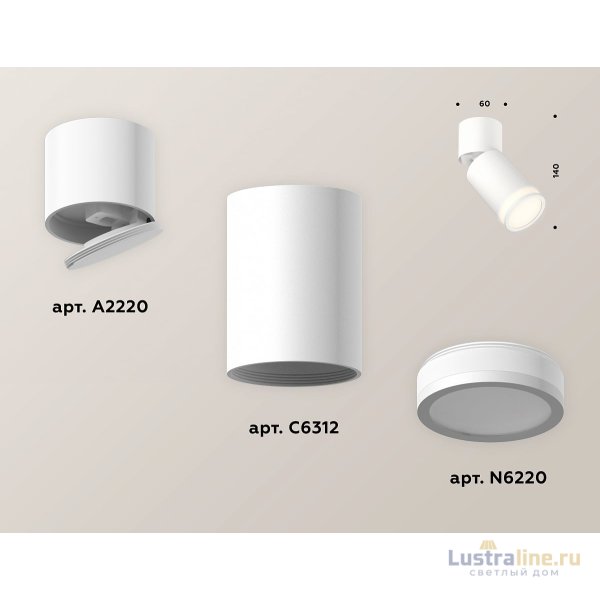 Спот Ambrella Light Techno Spot XM6312084 (A2220, C6312, N6220) Спот Ambrella Light Techno Spot XM6312084 (A2220, C6312, N6220)