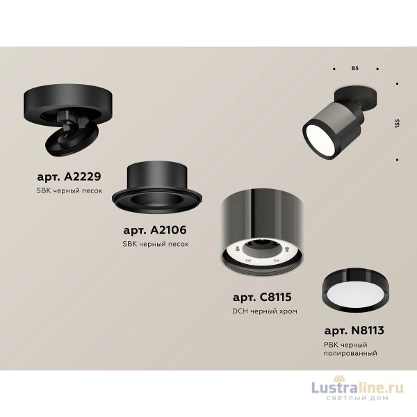 Спот Ambrella Light Techno Spot XM8115001 (A2229, A2106, C8115, N8113) Спот Ambrella Light Techno Spot XM8115001 (A2229, A2106, C8115, N8113)