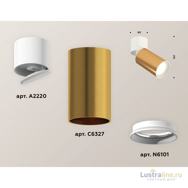 Спот Ambrella Light Techno Spot XM6327030 (A2220, C6327, N6101) Спот Ambrella Light Techno Spot XM6327030 (A2220, C6327, N6101)