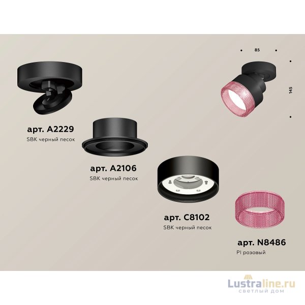 Спот Ambrella Light Techno Spot XM8102042 (A2229, A2106, C8102, N8486) Спот Ambrella Light Techno Spot XM8102042 (A2229, A2106, C8102, N8486)