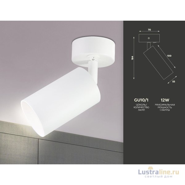 Спот Ambrella Light Techno TA126