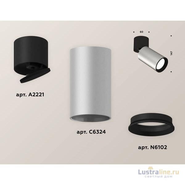 Спот Ambrella Light Techno Spot XM6324040 (A2221, C6324, N6102) Спот Ambrella Light Techno Spot XM6324040 (A2221, C6324, N6102)