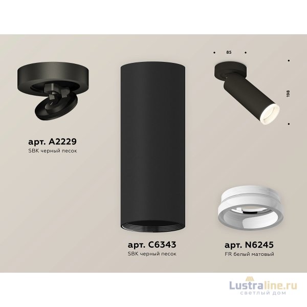 Спот Ambrella Light Techno Spot XM6343220 (A2229, C6343, N6245)