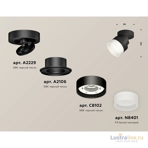 Спот Ambrella Light Techno Spot XM8102020 (A2229, A2106, C8102, N8401) Спот Ambrella Light Techno Spot XM8102020 (A2229, A2106, C8102, N8401)