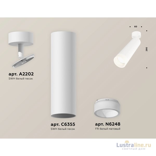 Спот Ambrella Light Techno Spot XM6355004 (A2202, C6355, N6248)