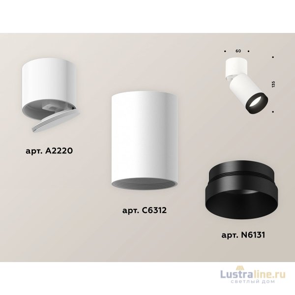 Спот Ambrella Light Techno Spot XM6312041 (A2220, C6312, N6131) Спот Ambrella Light Techno Spot XM6312041 (A2220, C6312, N6131)