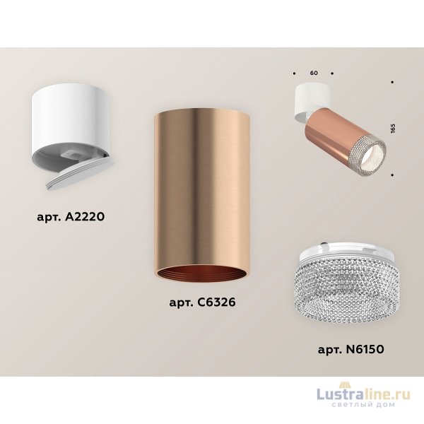 Спот Ambrella Light Techno Spot XM6326031 (A2220, C6326, N6150) Спот Ambrella Light Techno Spot XM6326031 (A2220, C6326, N6150)