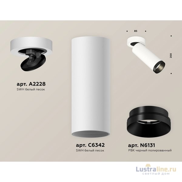 Спот Ambrella Light Techno Spot XM6342201 (A2228, C6342, N6131) Спот Ambrella Light Techno Spot XM6342201 (A2228, C6342, N6131)