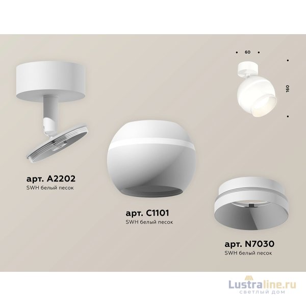 Спот Ambrella Light Techno Spot XM1101001 (A2202, C1101, N7030) Спот Ambrella Light Techno Spot XM1101001 (A2202, C1101, N7030)