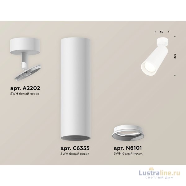Спот Ambrella Light Techno Spot XM6355001 (A2202, C6355, N6101)