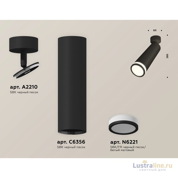 Спот Ambrella Light Techno Spot XM6356002 (A2210, C6356, N6221) Спот Ambrella Light Techno Spot XM6356002 (A2210, C6356, N6221)