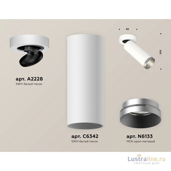 Спот Ambrella Light Techno Spot XM6342203 (A2228, C6342, N6133) Спот Ambrella Light Techno Spot XM6342203 (A2228, C6342, N6133)