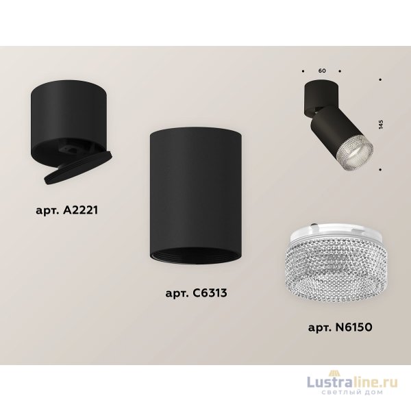 Спот Ambrella Light Techno Spot XM6313060 (A2221, C6313, N6150) Спот Ambrella Light Techno Spot XM6313060 (A2221, C6313, N6150)