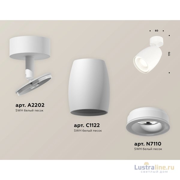 Спот Ambrella Light Techno Spot XM1122003 (A2202, C1122, N7110) Спот Ambrella Light Techno Spot XM1122003 (A2202, C1122, N7110)