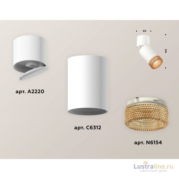 Спот Ambrella Light Techno Spot XM6312064 (A2220, C6312, N6154) Спот Ambrella Light Techno Spot XM6312064 (A2220, C6312, N6154)