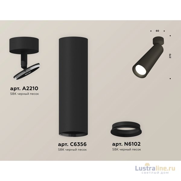 Спот Ambrella Light Techno Spot XM6356001 (A2210, C6356, N6102)