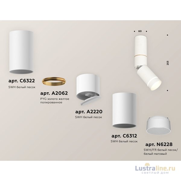 Спот Ambrella Light Techno Spot XM6312135 (C6322, A2062, A2220, C6312, N6228) Спот Ambrella Light Techno Spot XM6312135 (C6322, A2062, A2220, C6312, N6228)