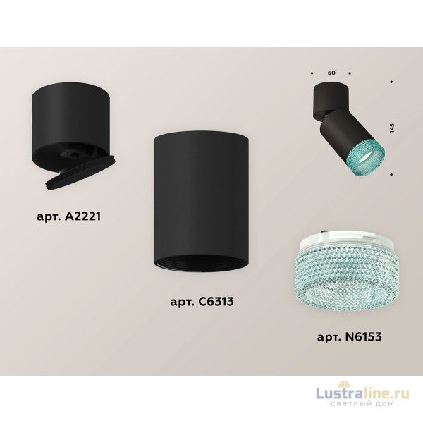 Спот Ambrella Light Techno Spot XM6313063 (A2221, C6313, N6153) Спот Ambrella Light Techno Spot XM6313063 (A2221, C6313, N6153)