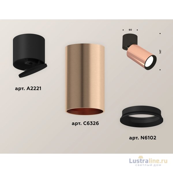 Спот Ambrella Light Techno Spot XM6326040 (A2221, C6326, N6102) Спот Ambrella Light Techno Spot XM6326040 (A2221, C6326, N6102)