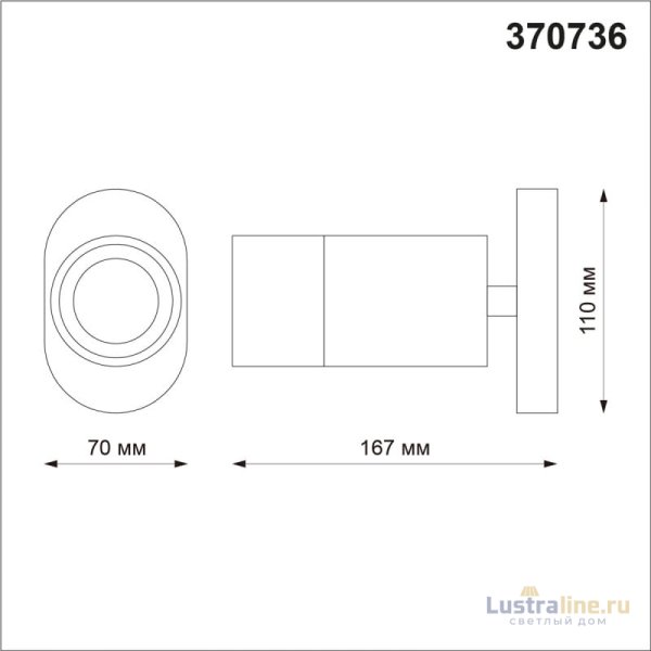 Спот Novotech FLAХ 370736