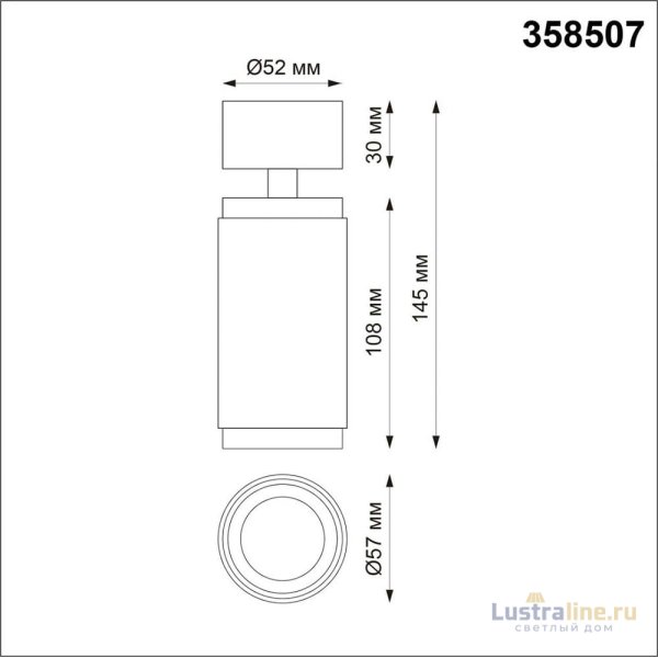 Спот Novotech Mais Led 358507