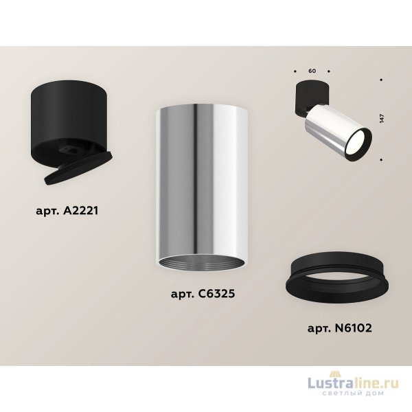 Спот Ambrella Light Techno Spot XM6325040 (A2221, C6325, N6102) Спот Ambrella Light Techno Spot XM6325040 (A2221, C6325, N6102)
