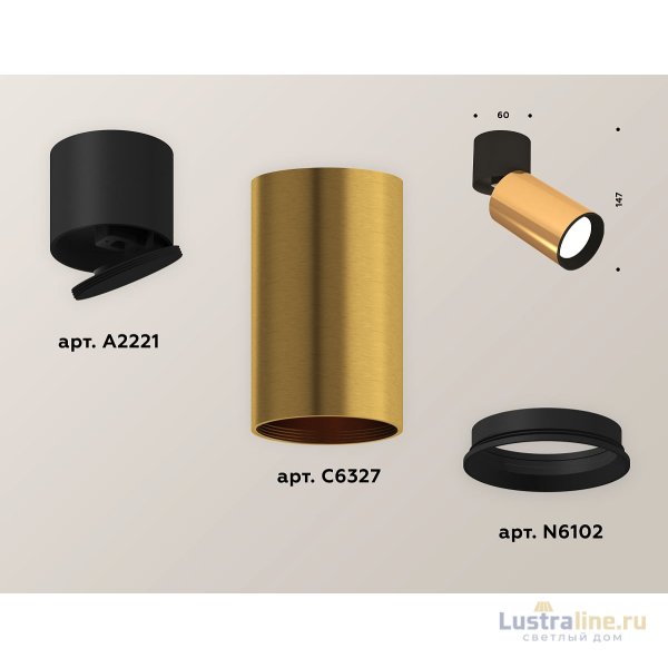 Спот Ambrella Light Techno Spot XM6327040 (A2221, C6327, N6102) Спот Ambrella Light Techno Spot XM6327040 (A2221, C6327, N6102)