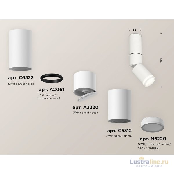 Спот Ambrella Light Techno Spot XM6312120 (C6322, A2061, A2220, C6312, N6220) Спот Ambrella Light Techno Spot XM6312120 (C6322, A2061, A2220, C6312, N6220)