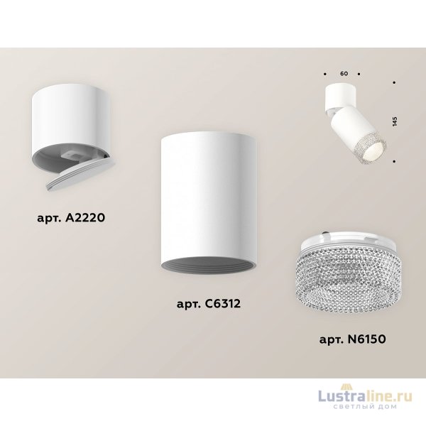 Спот Ambrella Light Techno Spot XM6312060 (A2220, C6312, N6150) Спот Ambrella Light Techno Spot XM6312060 (A2220, C6312, N6150)