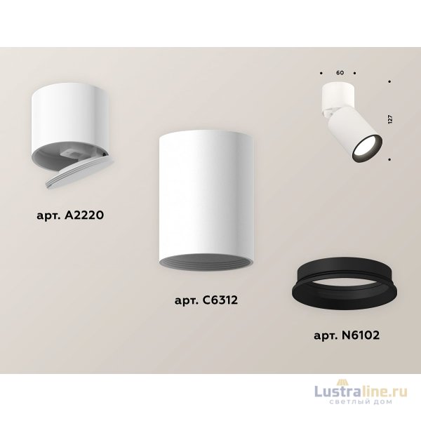 Спот Ambrella Light Techno Spot XM6312031 (A2220, C6312, N6102) Спот Ambrella Light Techno Spot XM6312031 (A2220, C6312, N6102)