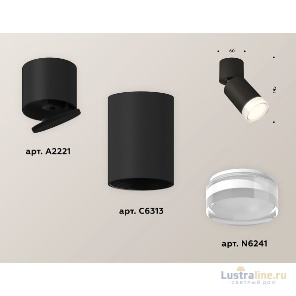 Спот Ambrella Light Techno Spot XM6313080 (A2221, C6313, N6241) Спот Ambrella Light Techno Spot XM6313080 (A2221, C6313, N6241)