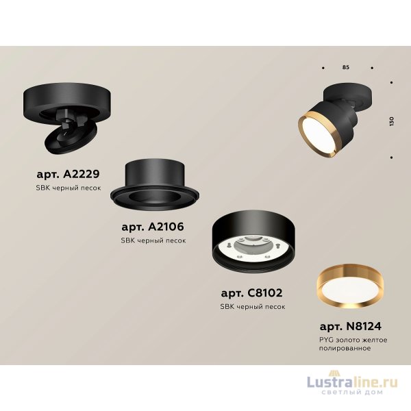 Спот Ambrella Light Techno Spot XM8102004 (A2229, A2106, C8102, N8124) Спот Ambrella Light Techno Spot XM8102004 (A2229, A2106, C8102, N8124)