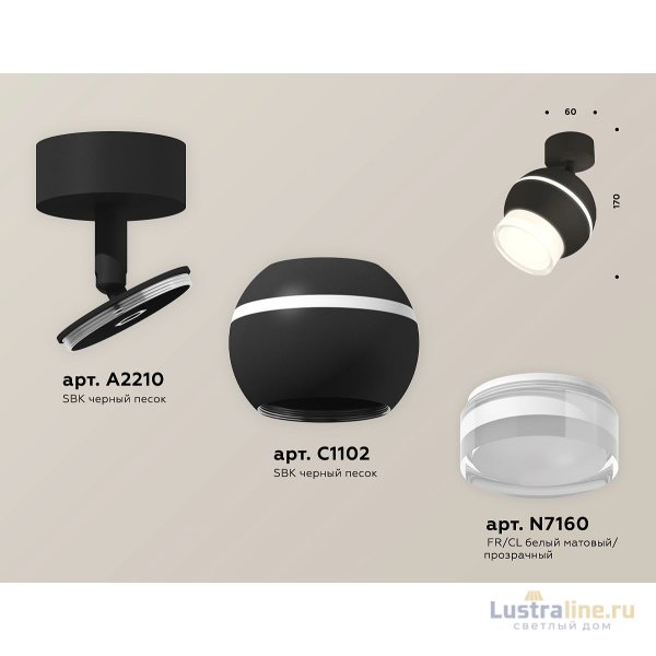 Спот Ambrella Light Techno Spot XM1102016 (A2210, C1102, N7160) Спот Ambrella Light Techno Spot XM1102016 (A2210, C1102, N7160)