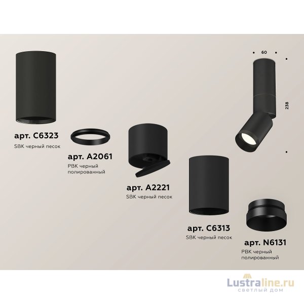 Спот Ambrella Light Techno Spot XM6313115 (C6323, A2061, A2221, C6313, N6131) Спот Ambrella Light Techno Spot XM6313115 (C6323, A2061, A2221, C6313, N6131)