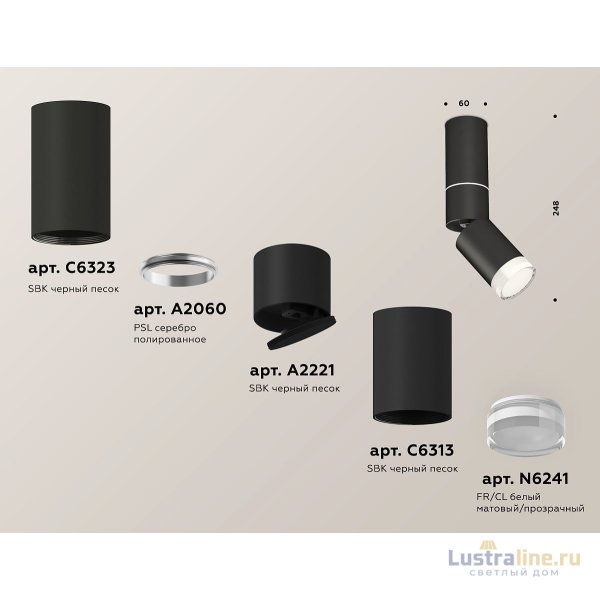 Спот Ambrella Light Techno Spot XM6313105 (C6323, A2060, A2221, C6313, N6241) Спот Ambrella Light Techno Spot XM6313105 (C6323, A2060, A2221, C6313, N6241)