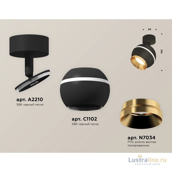 Спот Ambrella Light Techno Spot XM1102004 (A2210, C1102, N7034) Спот Ambrella Light Techno Spot XM1102004 (A2210, C1102, N7034)