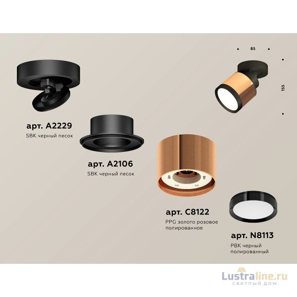 Спот Ambrella Light Techno Spot XM8122001 (A2229, A2106, C8122, N8113) Спот Ambrella Light Techno Spot XM8122001 (A2229, A2106, C8122, N8113)