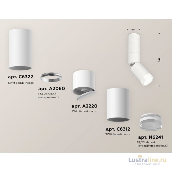 Спот Ambrella Light Techno Spot XM6312105 (C6322, A2060, A2220, C6312, N6241) Спот Ambrella Light Techno Spot XM6312105 (C6322, A2060, A2220, C6312, N6241)