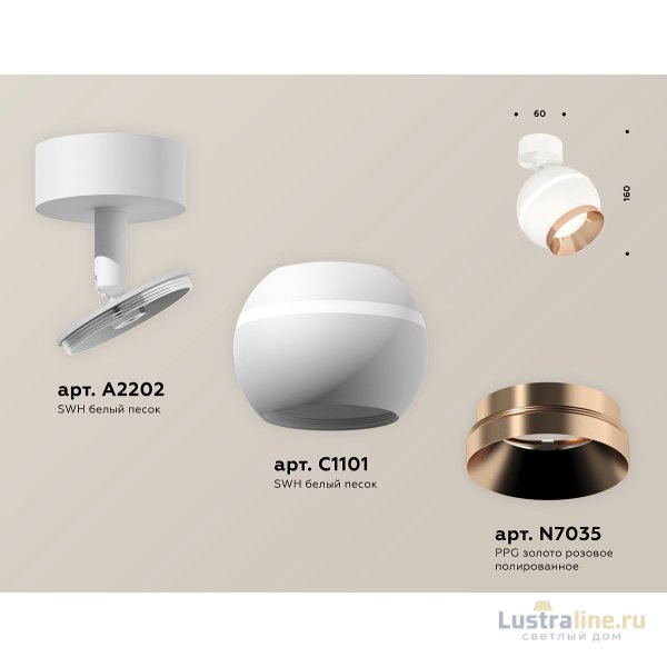 Спот Ambrella Light Techno Spot XM1101005 (A2202, C1101, N7035) Спот Ambrella Light Techno Spot XM1101005 (A2202, C1101, N7035)