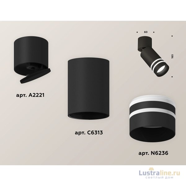 Спот Ambrella Light Techno Spot XM6313086 (A2221, C6313, N6236) Спот Ambrella Light Techno Spot XM6313086 (A2221, C6313, N6236)