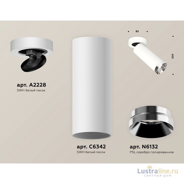 Спот Ambrella Light Techno Spot XM6342202 (A2228, C6342, N6132) Спот Ambrella Light Techno Spot XM6342202 (A2228, C6342, N6132)